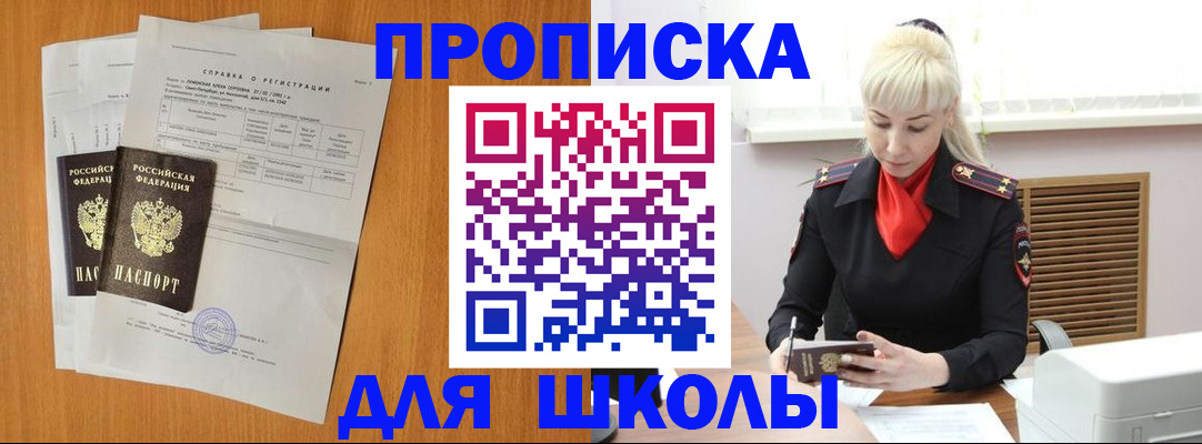 временная регистрация поиск в Реутове