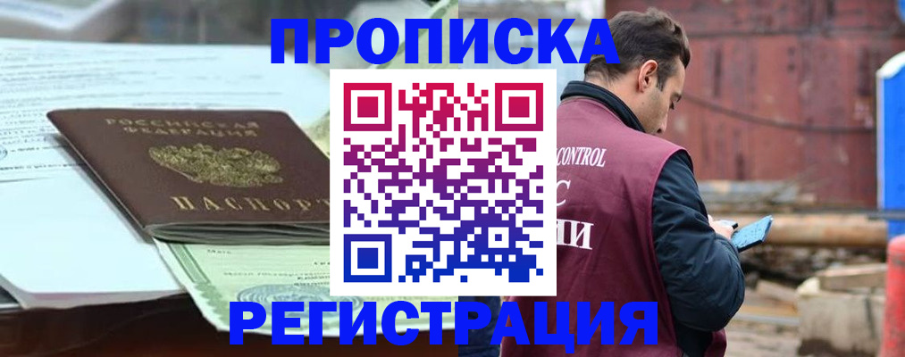 регистрация для школы в Реутове