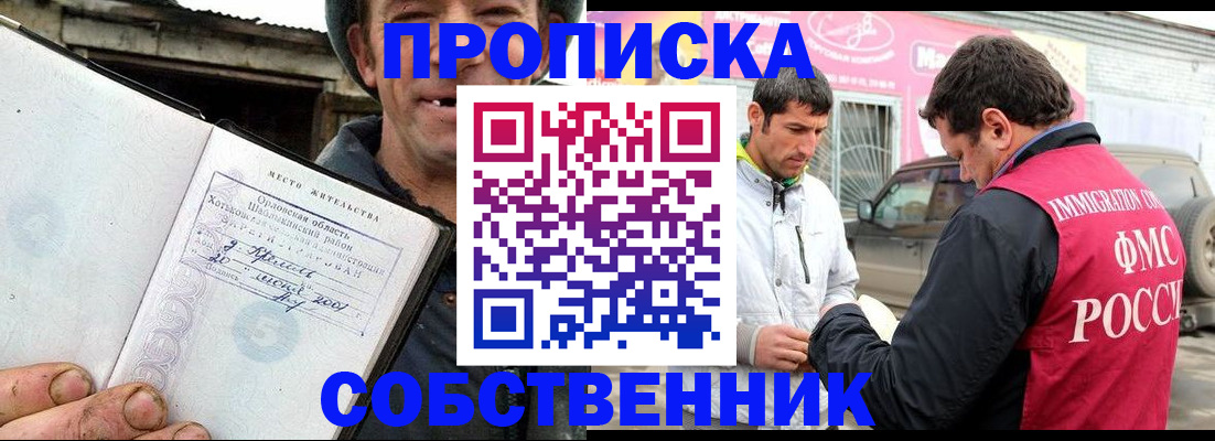 миграционный учет в Реутове