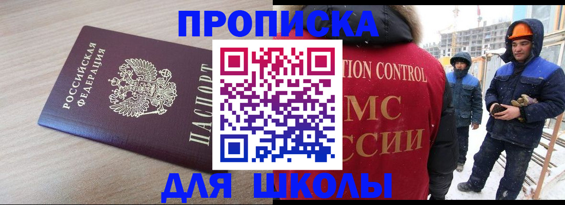 пропишу в квартире в Реутове