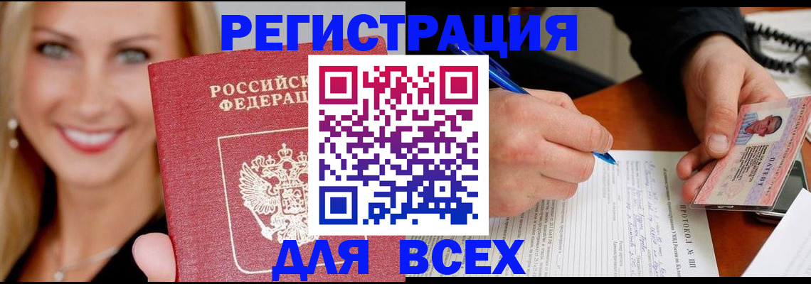 прописка поиск в Реутове