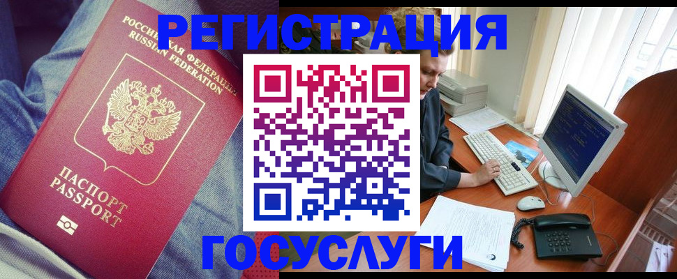 временная регистрация адрес в Реутове